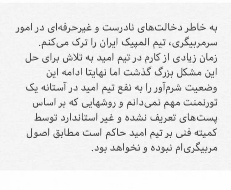 farhadmajidi22.jpg