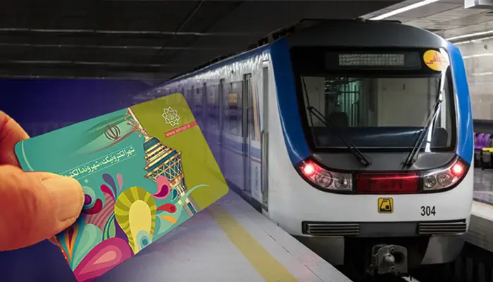belitmetrotehran.jpg