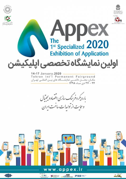 APPEX2020.jpeg