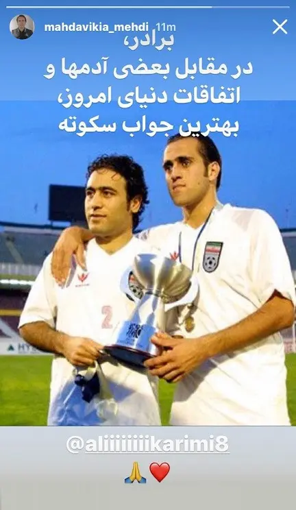 mahdavikia-alikarimi.jpg