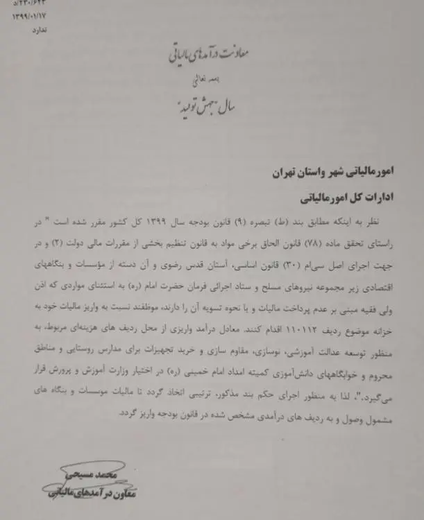 amoozesh-daramad.jpg