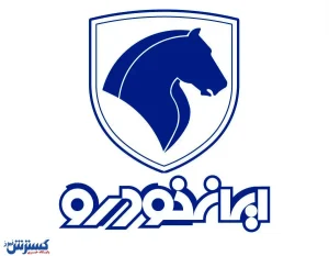 توصیه‌ای مهم به مشتریان ایران خودرو