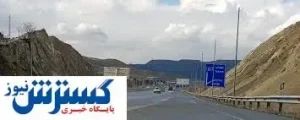 آخرین وضعیت جاده‌های منتهی به تهران