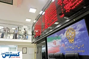بررسی چالش‌ اساسی در بازار سرمایه / فیلم