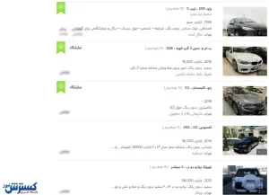 حذف قیمت خودرو از سایت‌های آگهی تاثیری بر بازار دارد؟