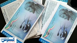 نسخه‌های کاغذی درمان حذف می‌شود؟