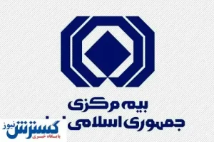 صدور بیمه‌نامه‌ها الکترونیکی شد
