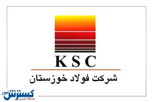 مروری بر فعالیت‌های فولاد خوزستان در اردیبهشت ۹۹