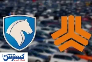 شرایط جدید پیش فروش خودرو + جزییات