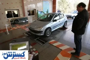 ساعت کاری مراکز معاینه فنی خودرو در عید فطر + جدول