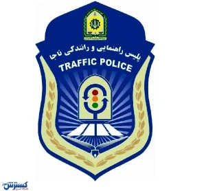 خبر مهم پلیس برای رانندگان