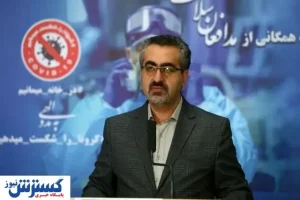 آخرین آمار کرونا در کشور (۳ خرداد ۹۹)