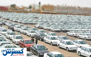 پیش ثبت‌ نام خودرو تا کی ادامه دارد؟