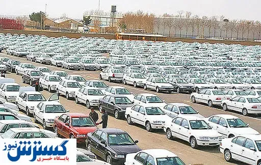 پیش ثبت‌ نام خودرو تا کی ادامه دارد؟