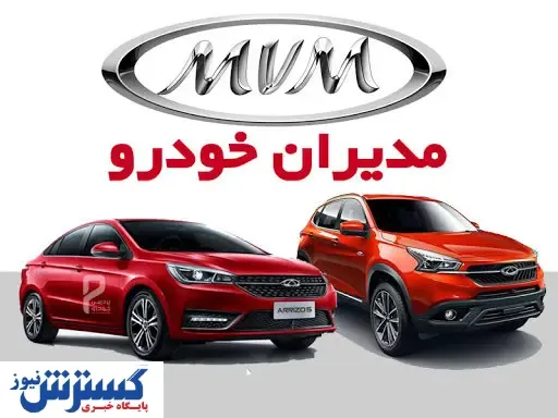 فروش نقدی محصولات مدیران خودرو + قیمت و شرایط