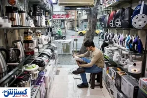 بیکاری گسترده در صنف لوازم خانگی