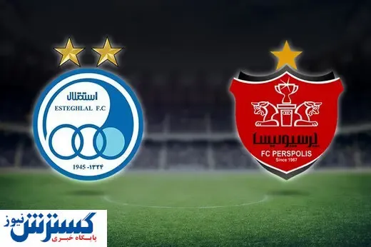 آخرین خبرها از خصوصی‌سازی استقلال و پرسپولیس