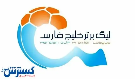۴ کرونایی دیگر در لیگ برتر فوتبال