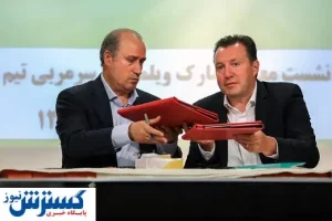 گاف بزرگ فدراسیون فوتبال در قرارداد ویلموتس