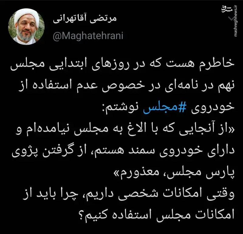 توییت-نماینده