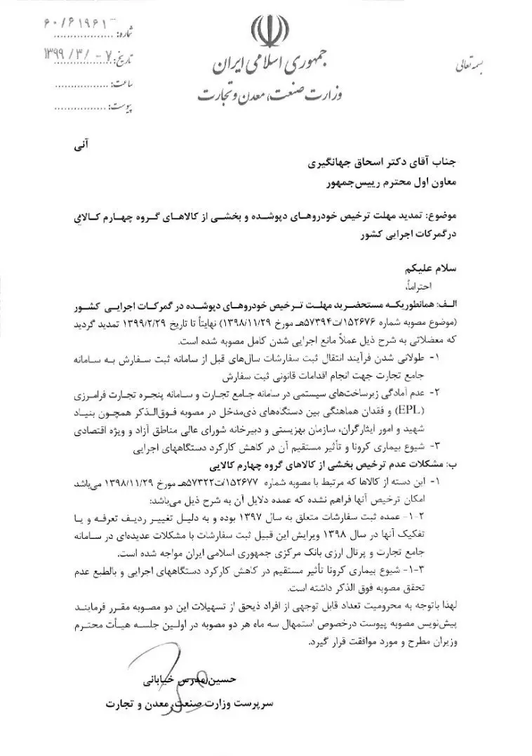 نامه-صمت