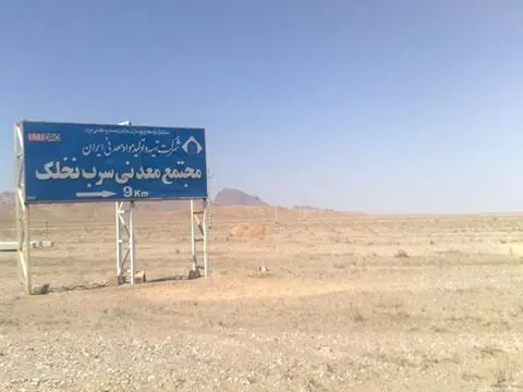 nakhlak854.jpg