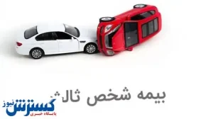 آمار عجیب از خودروهای فاقد بیمه شخص ثالث/فیلم