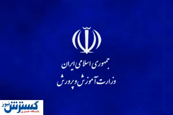 معلمان حق التدریس تجمع کردند