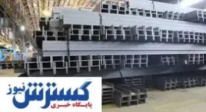 قیمت آهن آلات در بازار (۳۱ خرداد ۹۹) + جدول
