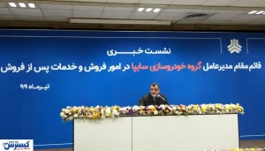 تولید ۱۰۰ هزارمین خودرو سایپا در ۹۹ / زمان خداحافظی پراید اعلام شد