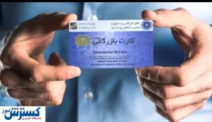صادرات با ۲۰ هزار کارت؛ برگشت ارز با ۲هزار کارت بازرگانی+فیلم