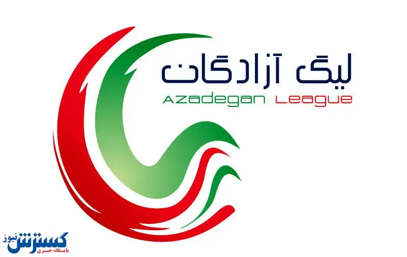 جذاب‌ ترین تقابل لیگ برتر