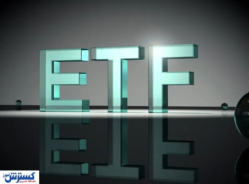 رشد ۱۲۰ درصدی ارزش نخستین صندوق «ETF» دارایکم