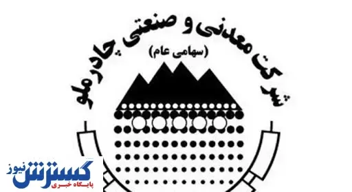 کچاد به یک شبهه بورسی پاسخ داد