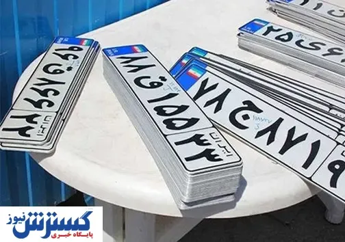 شماره‌گذاری خودروهای ام جی آغاز شد
