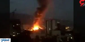 لحظه انفجار مرکز درمانی شمال تهران از نمای نزدیک+فیلم