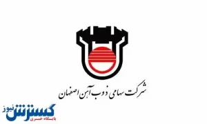 کاهش قیمت توسط دو فولادساز بزرگ