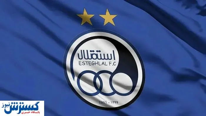واکنش یک استقلالی به بحث تعطیلی لیگ
