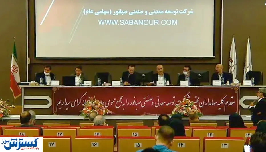 جایگاه صبانور در میان ۱۰ شرکت برتر بورسی