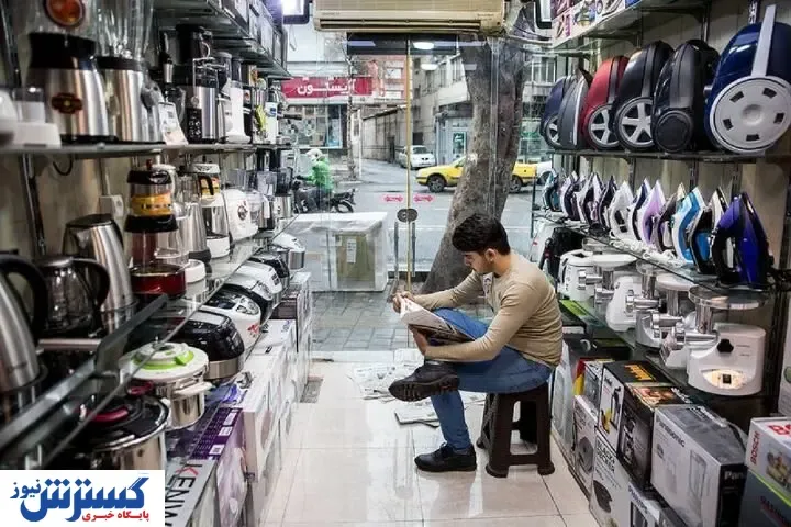 اقدامی که موجب ثبات در قیمت لوازم خانگی می‌ شود