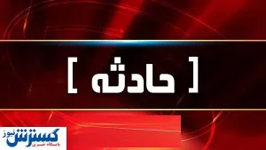 زخمی‌شدن ۴۰ دانش‌آموز در حمله با سلاح سرد