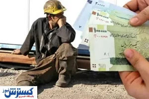 آخرین خبرها از تعیین حق مسکن کارگران