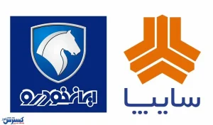 روایت مخاطبان گسترش نیوز از قرعه کشی ایران خودرو و سایپا