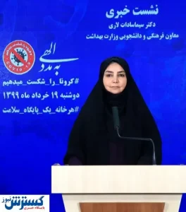 سخنگوی وزارت بهداشت منصوب شد