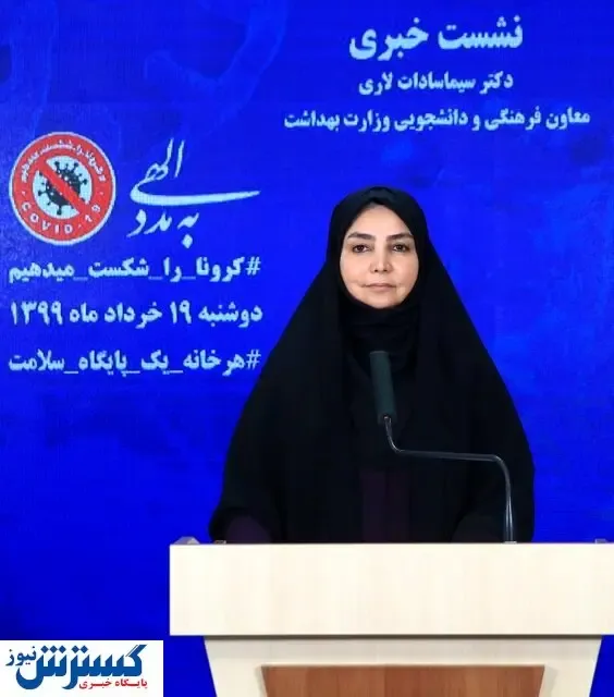 سخنگوی وزارت بهداشت منصوب شد