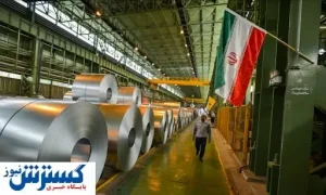 گام بلند فولاد مبارکه در حفظ محیط زیست