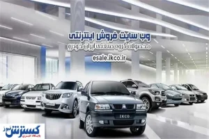 حذف ۷۰۰ نفر از برندگان قرعه کشی خودرو!