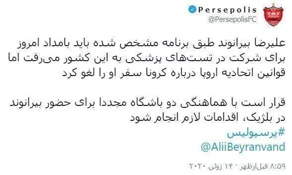 بیرانوند-پرسپولیسس