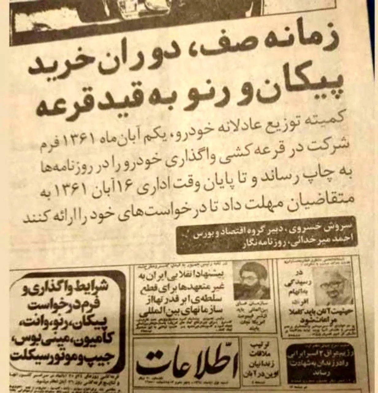 تاریخچه-قرعه-کشی