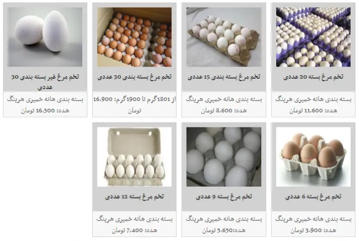 تخم-مرغ